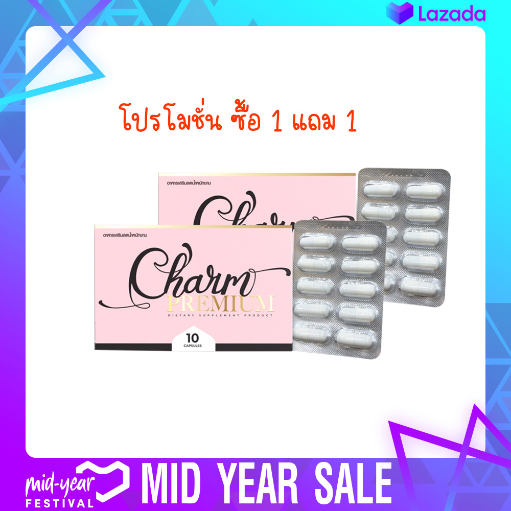 Promotion ซื้อ 1 แถม 1 วิตามินเกาหลีกระชับขา เลิกเบียด Charm Premium ตัวดังใน Tiktok สูตรที่คนตามหามากที่สุด 10 แคปซูล