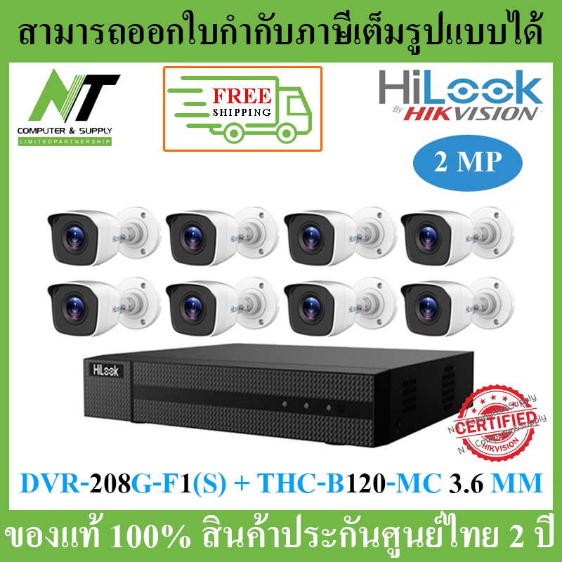 [ส่งฟรี] HiLook กล้องวงจรปิด (8 CH) 4 ระบบ : HDTVI, HDCVI, AHD, ANALOG (2 MP) มีปุ่มปรับระบบในตัว รุ่น DVR-208G-F1(S) + THC-B120-MC 3.6 mm PACK 8 ตัว BY N.T Computer