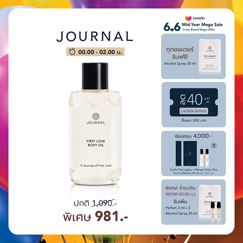Journal First Love Body Oil 180ml Journal Boutique ThaiPick