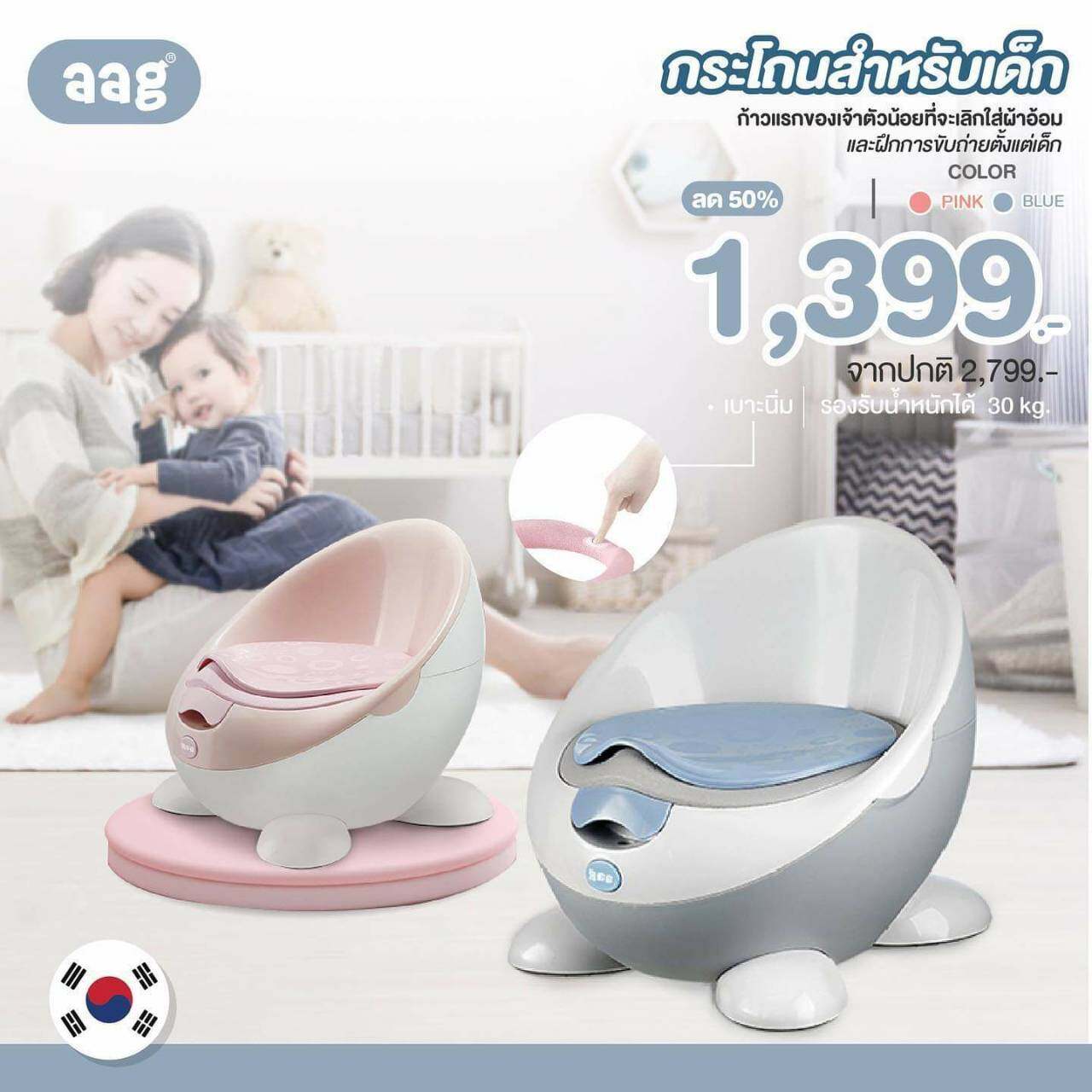 AAG (เอเอจี) Baby Chamber potty กระโถนสำหรับเด็ก รองรับน้ำหนักสูงสุด 30 กิโลกรัม ถอดทำตวามสะอาดง่าย