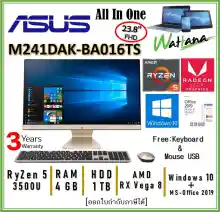 ภาพขนาดย่อของสินค้าAll-in-One ASUS M241DAK-BA016TS(90PT02P2-M06100) AMD R5-3500U/4GB/1TB/23.8FHD/Win10+Office/3Y
