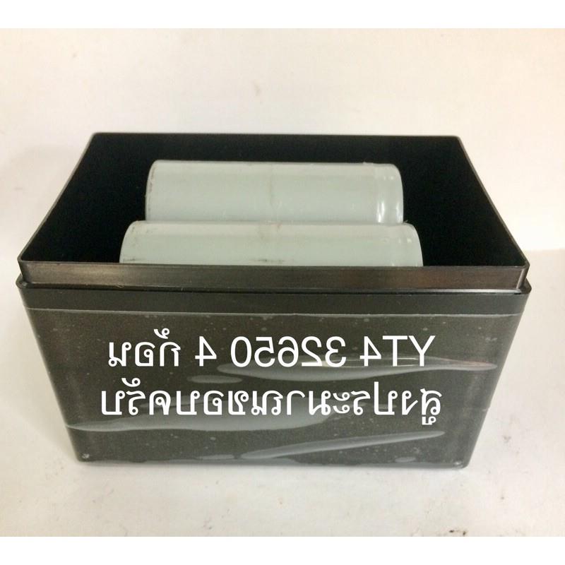 กล่องแบตเตอรี่ลิเธียม YT4 YT5 Lithium  Box