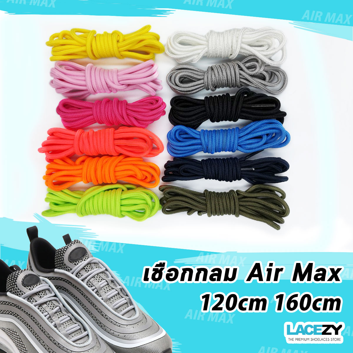 เชือกรองเท้าทดแทน Air Max 95 Air Max 97 Air Max 270 เชือกรองเท้ากีฬา Nike