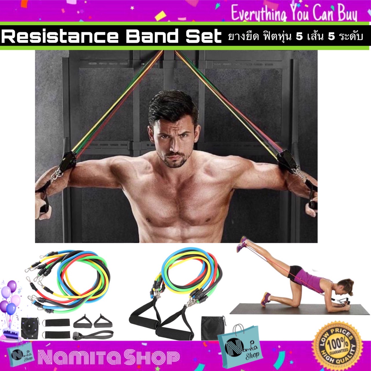 Elastic Resistance Band Set ยางยืดออกกำลังกาย ยางยืดฟิตเนส ชุดยางยืดบริหารกล้ามเนื้อ 5 ระดับ. 