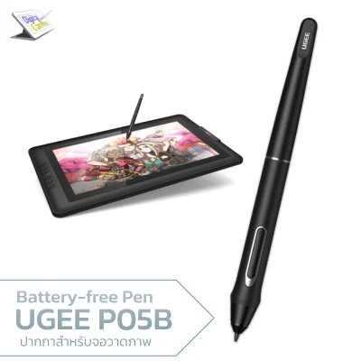ปากกา P05B / P55A สำหรับจอวาดภาพ Ugee รุ่น UM16 / PRO 22