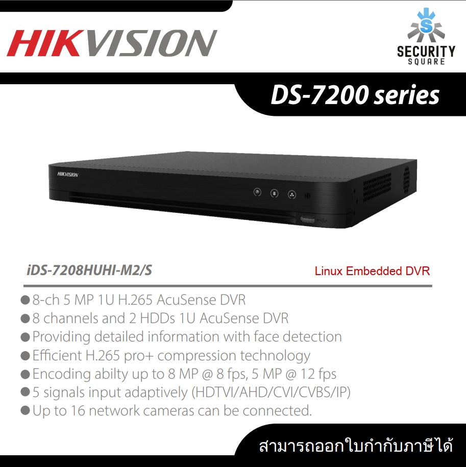 เครื่องบันทึกกล้องวงจรปิด Hikvision IDS-7208HUHI-M2/S | Lazada.co.th