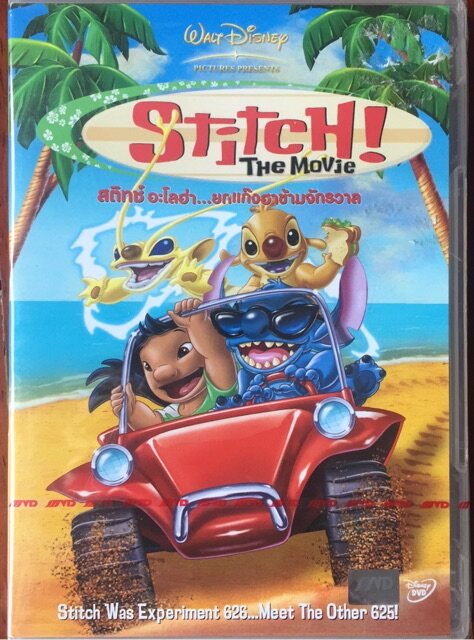 Lilo & Stitch 3 : Stitch The Movie (DVD)/ สติทซ์ อะโลฮ่า ยกแก๊งฮาข้ามจักรวาล ภาค 3 (ดีวีดี)