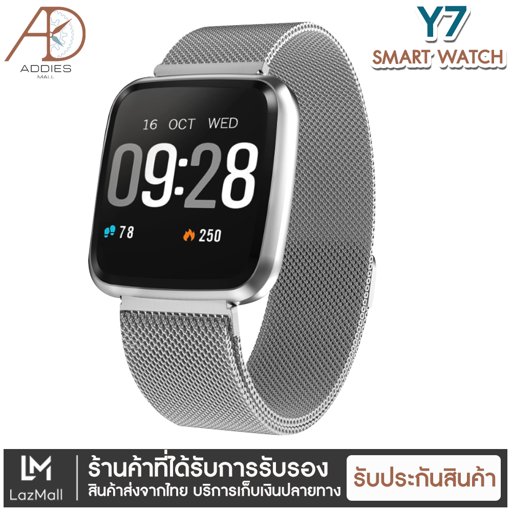 Addies Mall 【พร้อมส่งจากไทย】Smart Watch รุ่น Y7 แอ๊พรองรับภาษาไทย สมาร์ทวอทช์ สมารทวอช เชื่อมง่าย นาฬิกาจับชีพจร ข้อความ นาฬิกานับก้าว นาฬิกาวัดแคลอรี่ สายแสตนเลส ของแท้100%