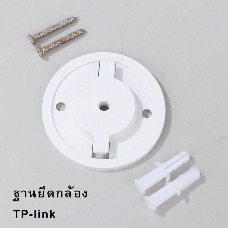 Tp Bracket ฐานยึดกล้องip TP-link กล้องip กล้องวงจรปิด ฐานกล้องip 360 Base Bracket ...