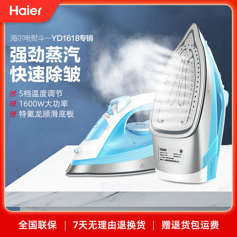 Haier deals dry iron