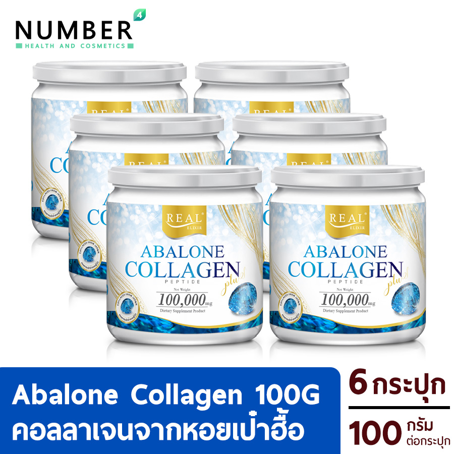 Abalone Collagen By Real Elixir 6 กระปุก ขนาด 100 กรัม อบาโลน คอลลาเจน หอยเป่าฮื้อ ดูแลผิว ผม เล็บให้แข็งแรง สร้างสมดุลเซลล์กระดูกอ่อน