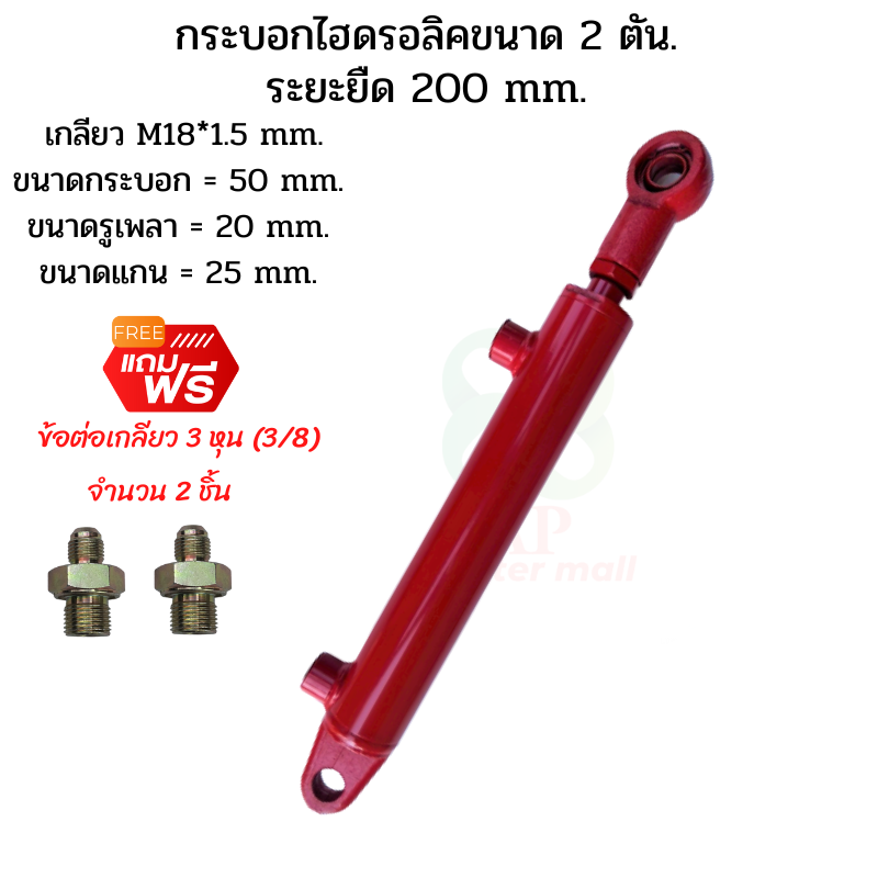 2-20-cm-200-mm