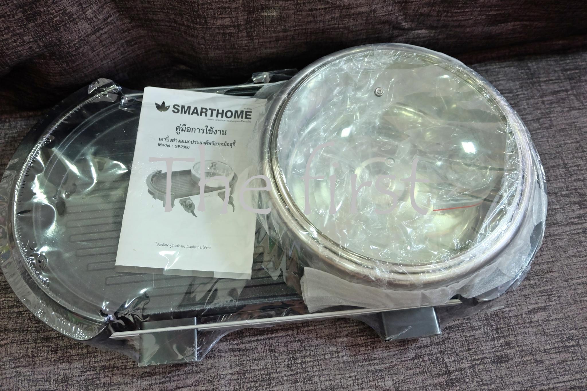 ดูภาพ Smarthome เตาปิ้งย่างอเนกประสงค์พร้อมหม้อสุกี้ รุ่น GP2000 เพิ่มเติม Smarthome เตาปิ้งย่างอเนกประสงค์พร้อมหม้อสุกี้ รุ่น GP2000