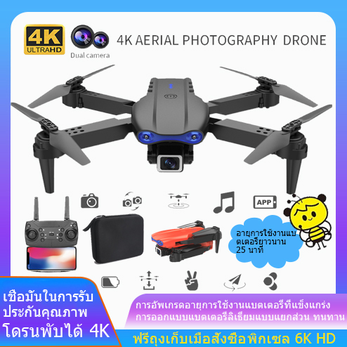 【ของแท้100％】 Drone โดรนติดกล้อง HD 4k โดรนบังคับ โดรนควบคุมระยะไกล WIFI โดรนถ่ายภาพทางอากาศระดับ โดรนแบบพับได้ เครื่องบินโดรน Drone