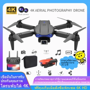 สินค้า 【รับประกันหนึ่งปี】 Drone โดรนติดกล้อง HD 4k โดรนบังคับ โดรนควบคุมระยะไกล WIFI โดรนถ่ายภาพทางอากาศระดับ โดรนแบบพับได้ เครื่องบินโดรน Drone
