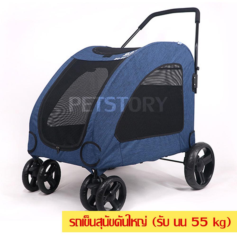 DODOPET รถเข็นสุนัข รถเข็นสัตว์เลี้ยง ขนาดใหญ่ สีน้ำเงิน (รับน้ำหนักได้สูงสุด 55 kg) Pet stroller (Dark blue) (Max 55 kg)