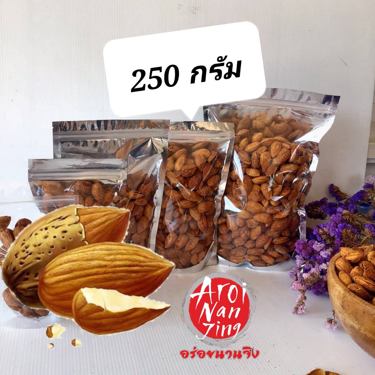 🚛ส่งฟรี 🥜อัลมอลด์อบเนย 250 กรัม 🥜🥜🥜 อัลมอลด์อบ อัลมอลด์อบเนย almond อัลมอลด์มีเปลือก ขนาด 250 กรัม : Aroi Nan Jing