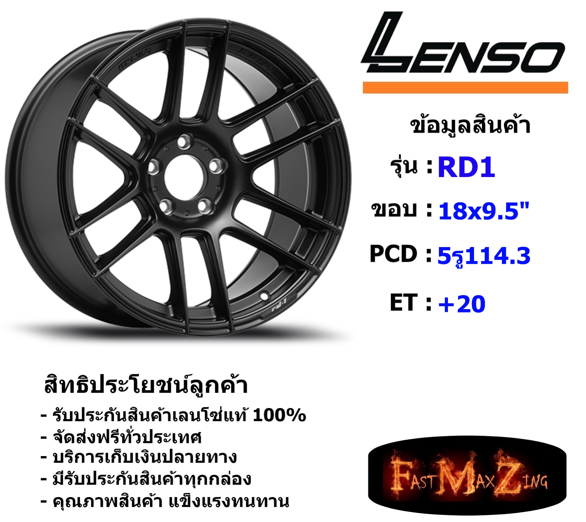 Lenso Wheel RD1 ขอบ 18x9.5