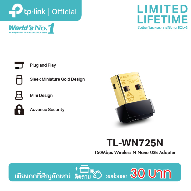 TP-Link TL-WN725N 150Mbps Wireless N Nano USB Adapter ตัวรับสัญญาณ WiFi สำหรับคอมพิวเตอร์ โน้ตบุ๊ค