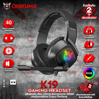 Onikuma K19 RGB Gaming Headset หูฟัง หูฟังมือถือ หูฟังเกมส์มิ่ง PC