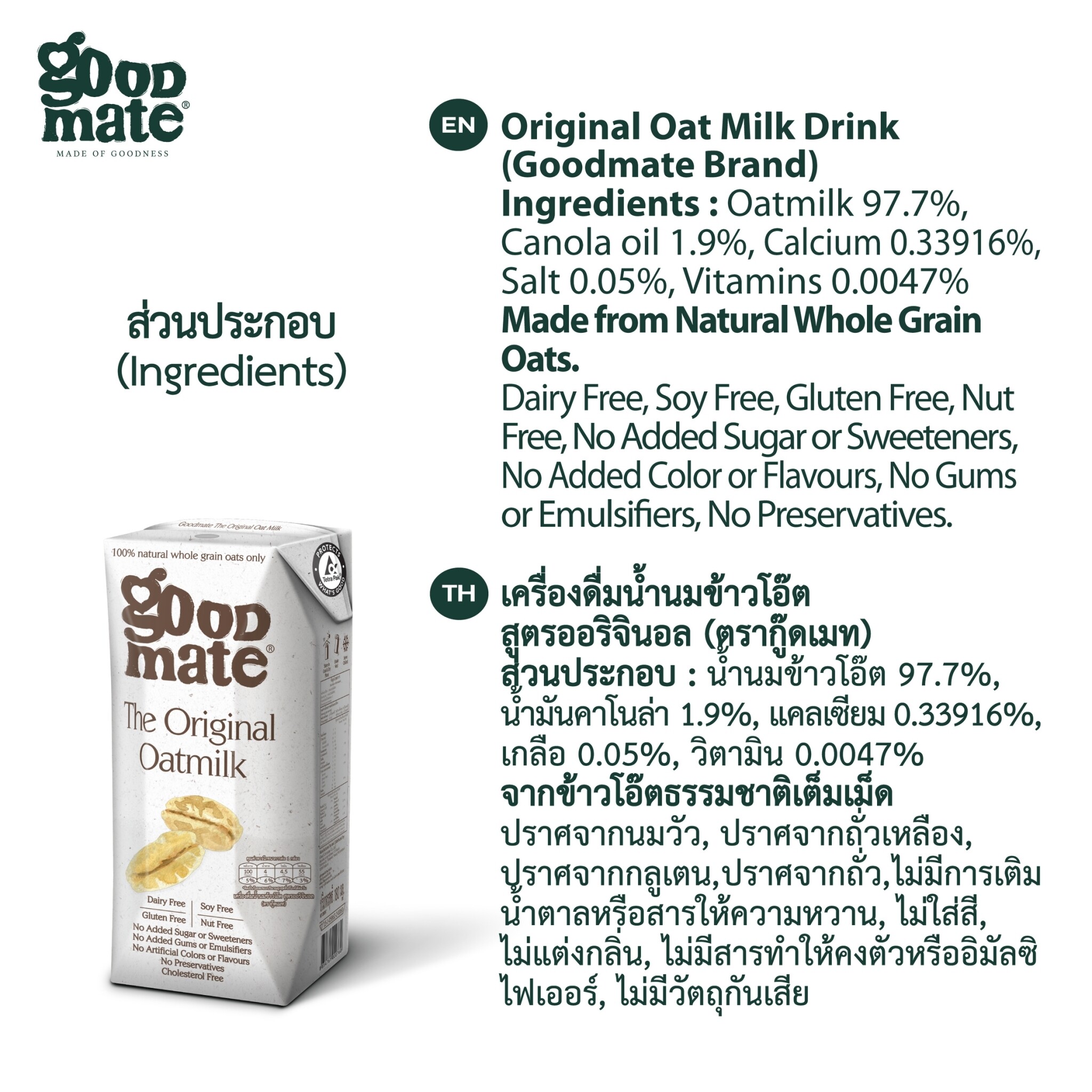 goodmate-the-original-oat-milk-puket-stores