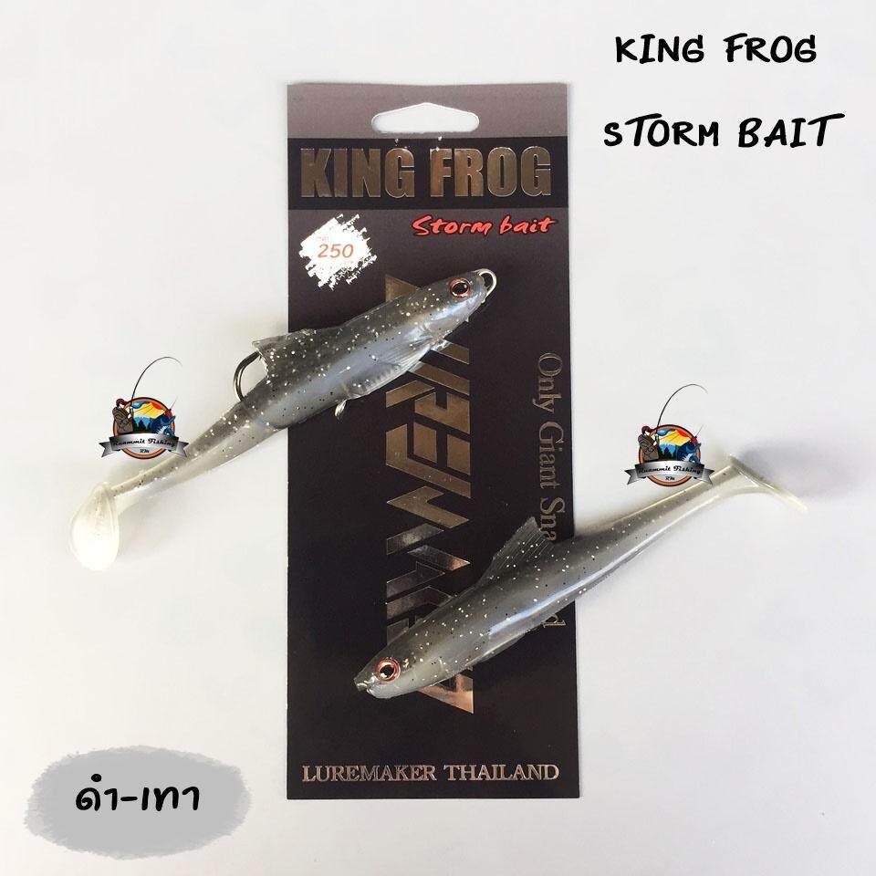 Berkley Power Bait King Aoki Mushi #BL(Black)*เหยื่องยาง - 7 SEAS PROSHOP  (THAILAND)