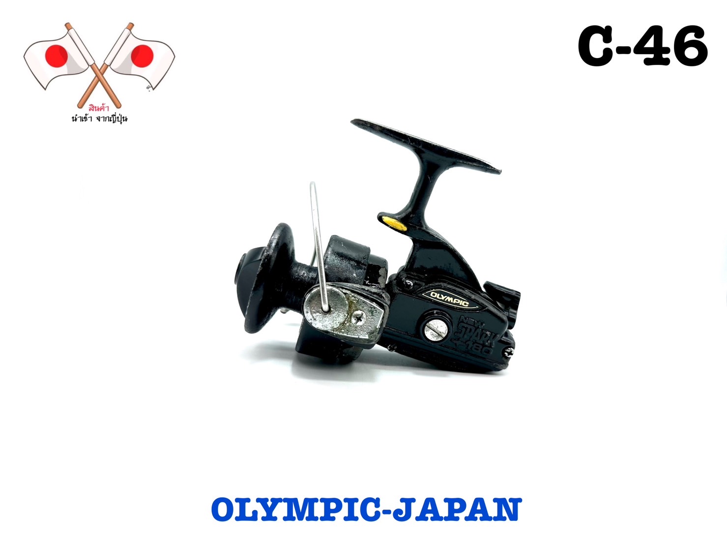 รอก รอกญี่ปุ่น รอกญี่ปุ่นมือ2 รอกตกปลา Olympic New Spark-180 (C-46 ...