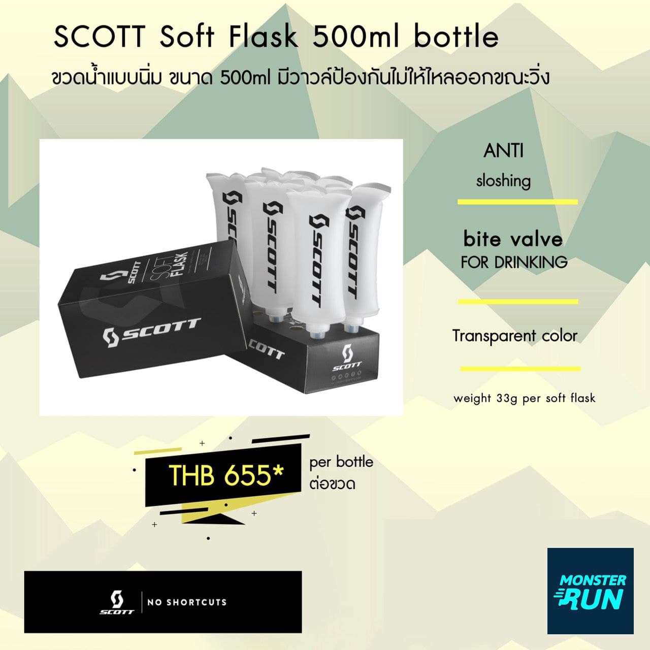 ขวดน้ำแบบนิ่ม SCOTT Soft Flask 500ml bottle