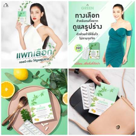 LB Green แอลบี กรีน โฉมใหม่ เห็นผลมากกว่า อาหารเสริมควบคุมน้ำหนัก กระชับสัดส่วน เซ็ต 1 กล่อง ( 14 แคปซูล / กล่อง ) (ซื้อ LB Green 2 กล่อง แถมฟรี LB Violet Drink 1 กล่อง)