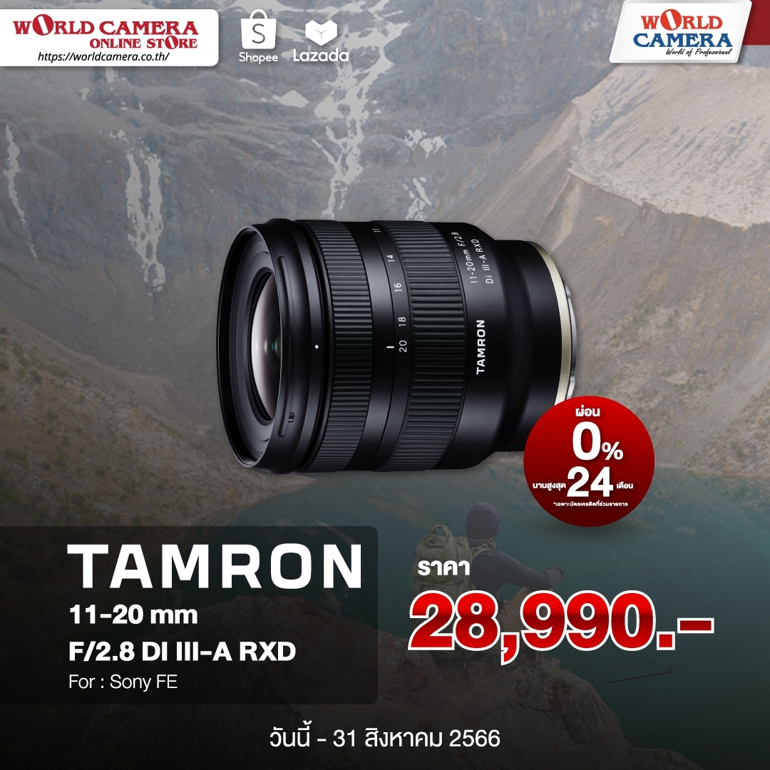 Tamron 11 20 mm f2 8 di iii a rxd sony fe mount world camera thaipick