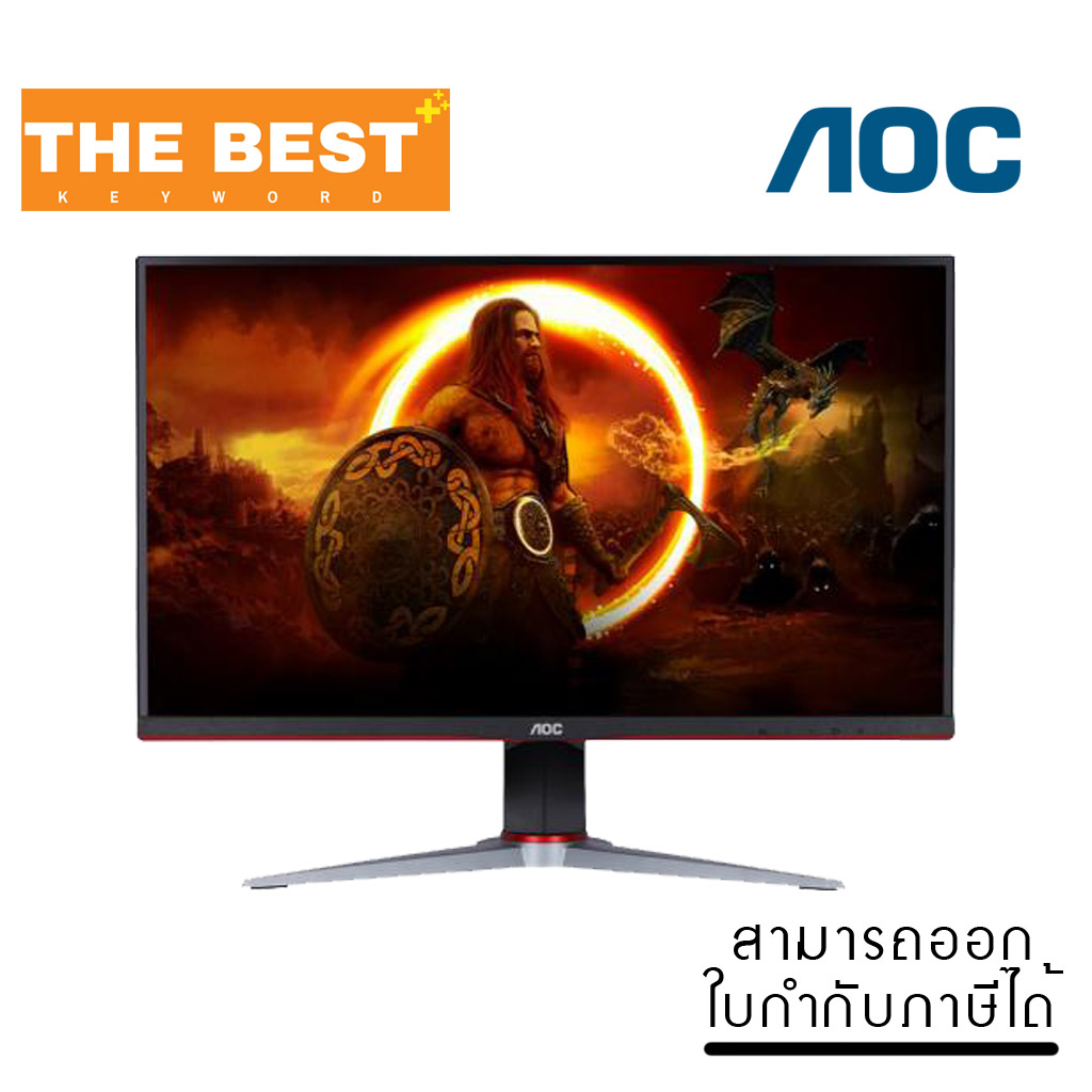 จอมอนิเตอร์ Monitor AOC 27G2SP73 27 IPS FHD 165Hz MixASale