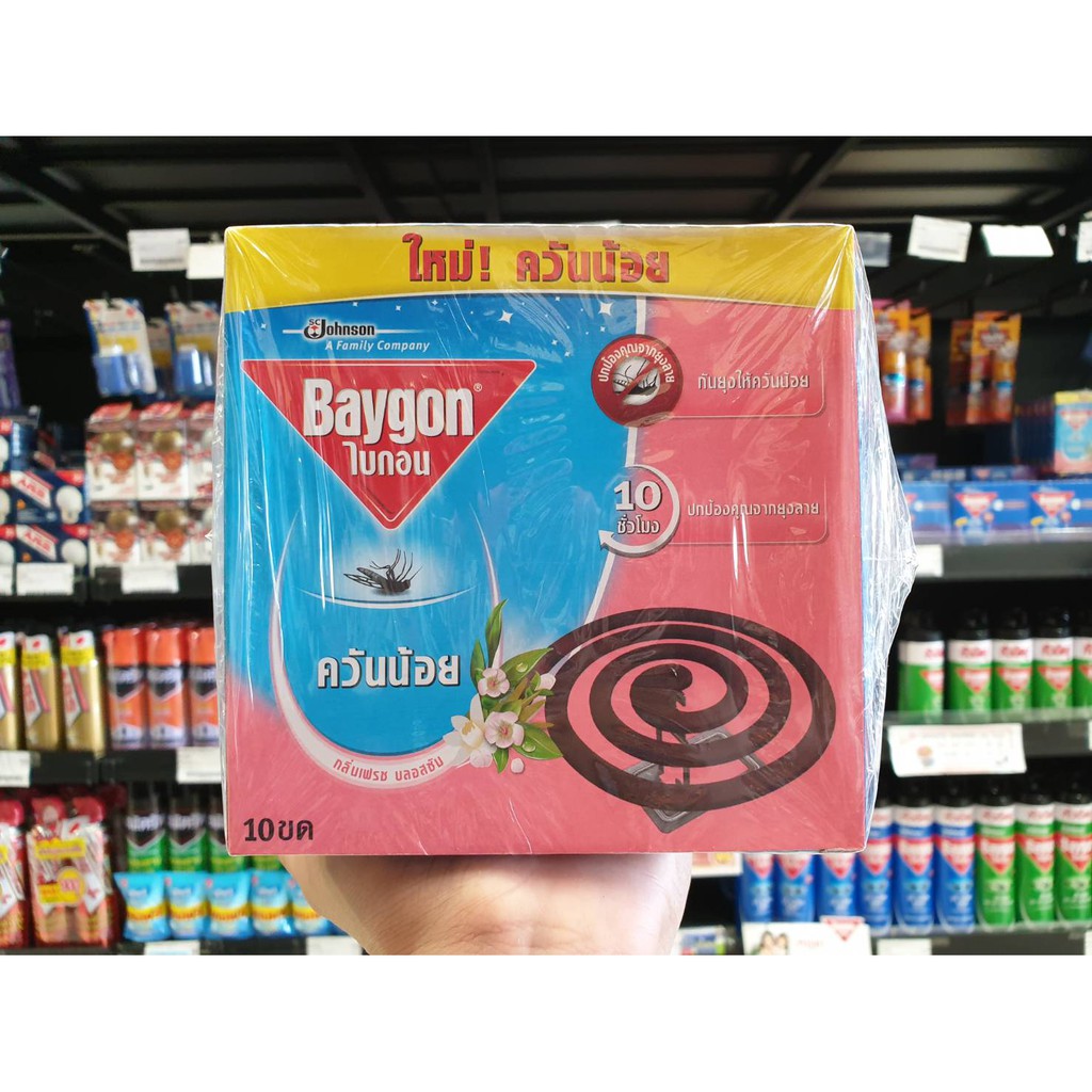 🔥5 กล่อง Baygon ไบกอน ยาจุดกันยุงควันน้อย กลิ่นเฟรช บลอสซั่ม (1แพค5กล่อง)