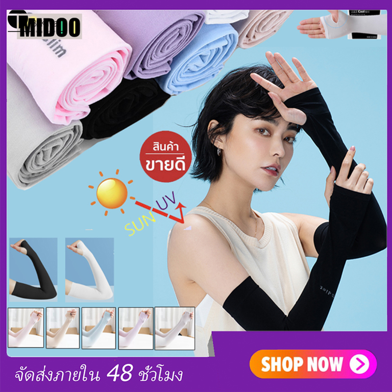 ปลอกแขนกันแดด กันUV ปลอกแขนกันแดด(เกี่ยวนิ้ว) Let's Slim ปลอกน้ำแข็งไหม unisex ส่วนยาว ป้องกันรังสียูวี ผ้าไหมนมยืดหยุ่นสูง ป่า กลางแจ้ง ครีมกันแดดที่ระบายอากาศได้ ปลอกแขน