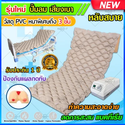 Air mattres patients. anti Bedsore. for patients(Warranty1year)-wave type-Best Quality. Quiet. Comfortable. Patient bed. Sick bed Air Mattress for patients and anti bedsore. Patient's Air Bed. Mattress for elderly. Bubble Mattress for paralyzed patients.