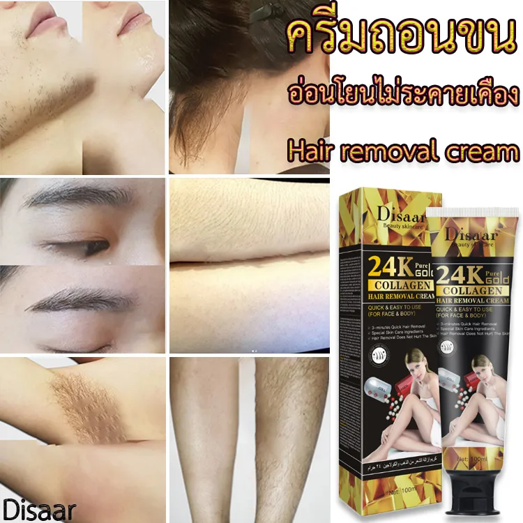 (สินค้าใหม่ / จัดส่งเฉพาะจุด)Disaar ครีมกำจัดขน อ่อนโยนไม่ระคายเคืองผิว กำจัดขนอย่างรวดเร็ว อ่อนโยน ผลิตภัณฑ์กำจัดขน กำจัดขนขา ขนซ่อนเร้น ขนรักแร้ ครีมขจัดขน ครีมกำจัดขนขา กำจัดขนรักแร้ ครีมกำจัดขนแขน กำจัดขน กำจัดขนถาวร ครีมกำจัดขนลับ Hair removal cream