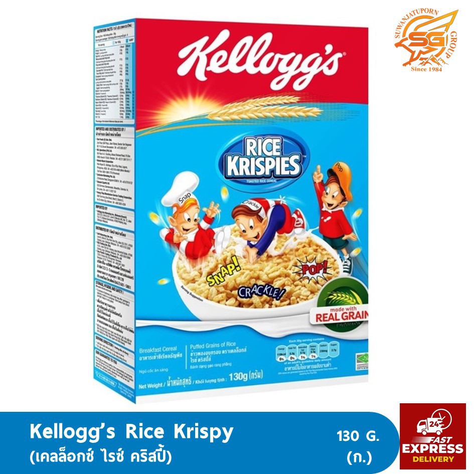 Kellogg's ไรซ์ คริสปี้ อาหารเช้า 130 กรัม  (Rice Krispies 130 g) /อาหารเช้า /ซีเรียล