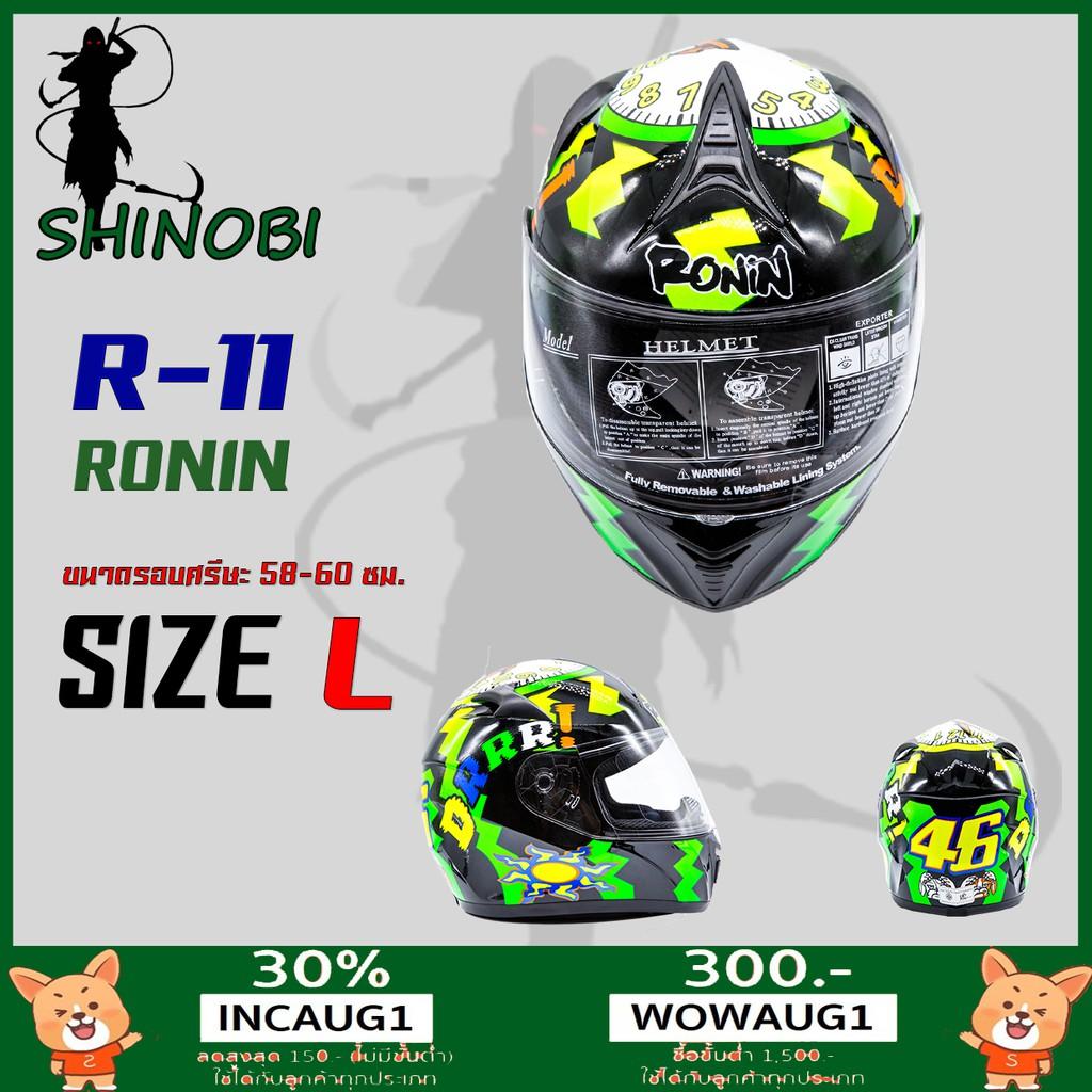 ดูภาพ หมวกกันน็อคRONIN R11 หมวกกันน็อค หมวกกันน็อคเด็ก หมวกกันน็อคผู้ใหญ่ หมวกกันน็อค 3 กระดุม หมวกกันน็อคเต็มใบ หมวกกันน็อคครึ่งใบ ของแท้ เพิ่มเติม หมวกกันน็อคRONIN R11 หมวกกันน็อค หมวกกันน็อคเด็ก หมวกกันน็อคผู้ใหญ่ หมวกกันน็อค 3 กระดุม หมวกกันน็อคเต็มใบ หมวกกันน็อคครึ่งใบ ของแท้