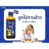 Mamarine Omega-3 plus L-lysine 120 ml ของแท้100% โอเมก้า-3 บำรุงสมอง ช่วยเจริญอาหาร เพิ่มการเจริญเติบโต