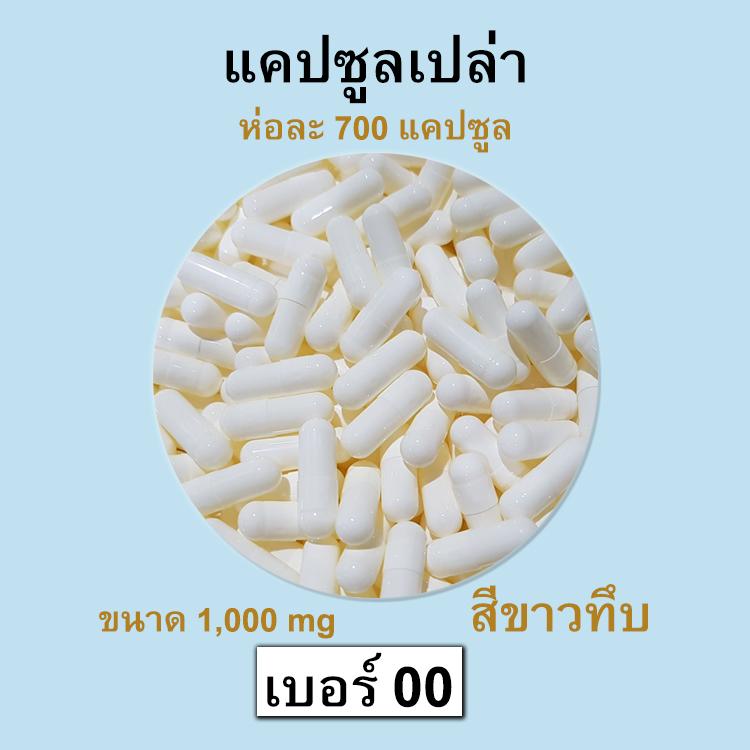 อันดับหนึ่ง 91+ ภาพพื้นหลัง แคปซูล เปล่า ร้าน ขาย ยา ครบถ้วน
