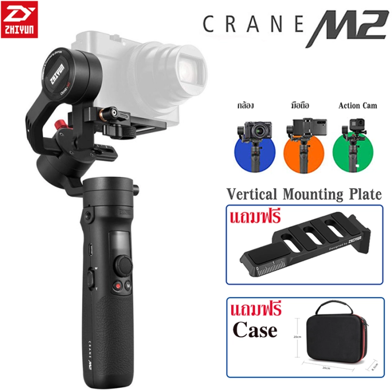ภาพหน้าปกสินค้าZhiyun Crane M2 กิมบอล All in One สำหรับ กล้อง Mirrorless/มือถือ/Action Cam จากร้าน Online Shopping by cameracity บน Lazada