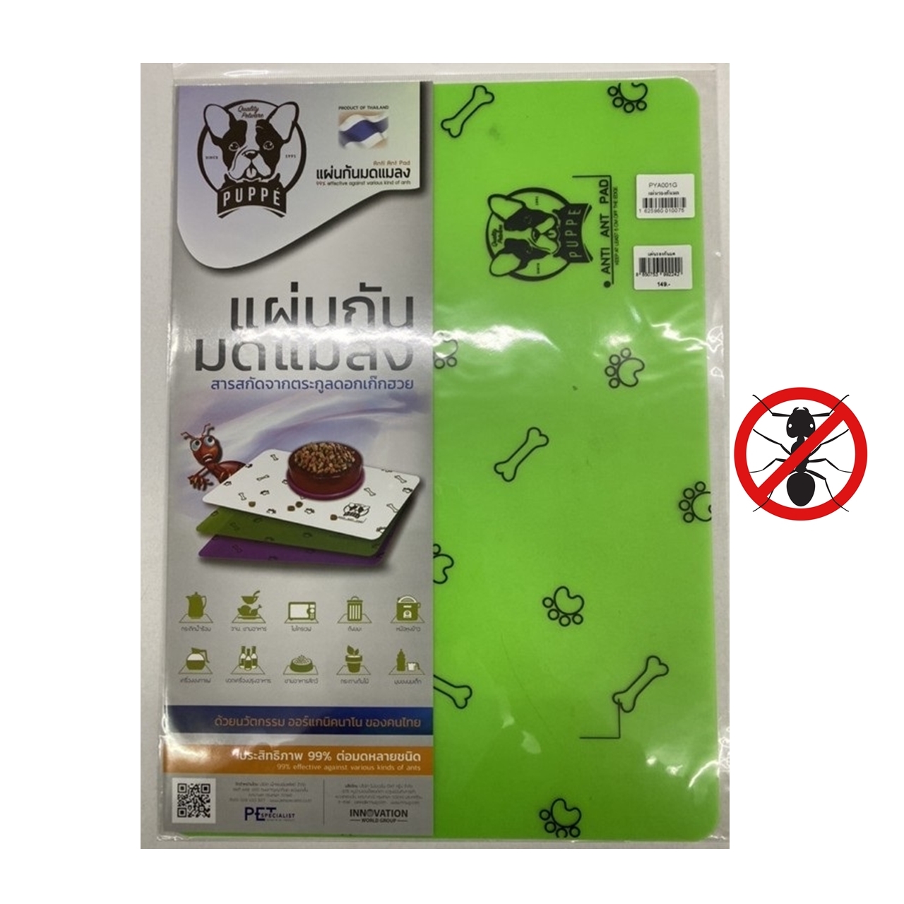 Puppe Anti-Ant Pad แผ่นรองกันมด ชามอาหารสัตว์ ขวดนม ปลอดภัย ได้ผล แผ่นกันมด สีเขียว (1 แผ่น)