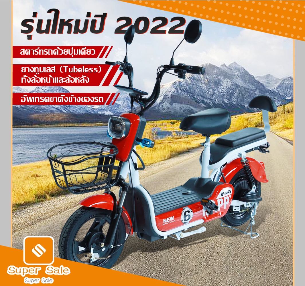 จักรยานไฟฟ้า electric bike สกู๊ตเตอร์ไฟฟ้า e-scooter ขับขี่ง่ายสบาย แบบ 2 ที่นั่งSupersale  รุ่นU2015