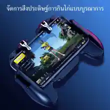 ภาพขนาดย่อของภาพหน้าปกสินค้าH5 Gamepad จอยเกมมือถือ พัดลมระบายอากาศ โทรศัพท์เย็นลง SHOOTING TAP PUBG / Free Fire Mobile Joystick จอยเกม อุปกรณ์เล่นเกม ตัวช่วยเล่นเกม จากร้าน Wiset Digital Store บน Lazada ภาพที่ 1