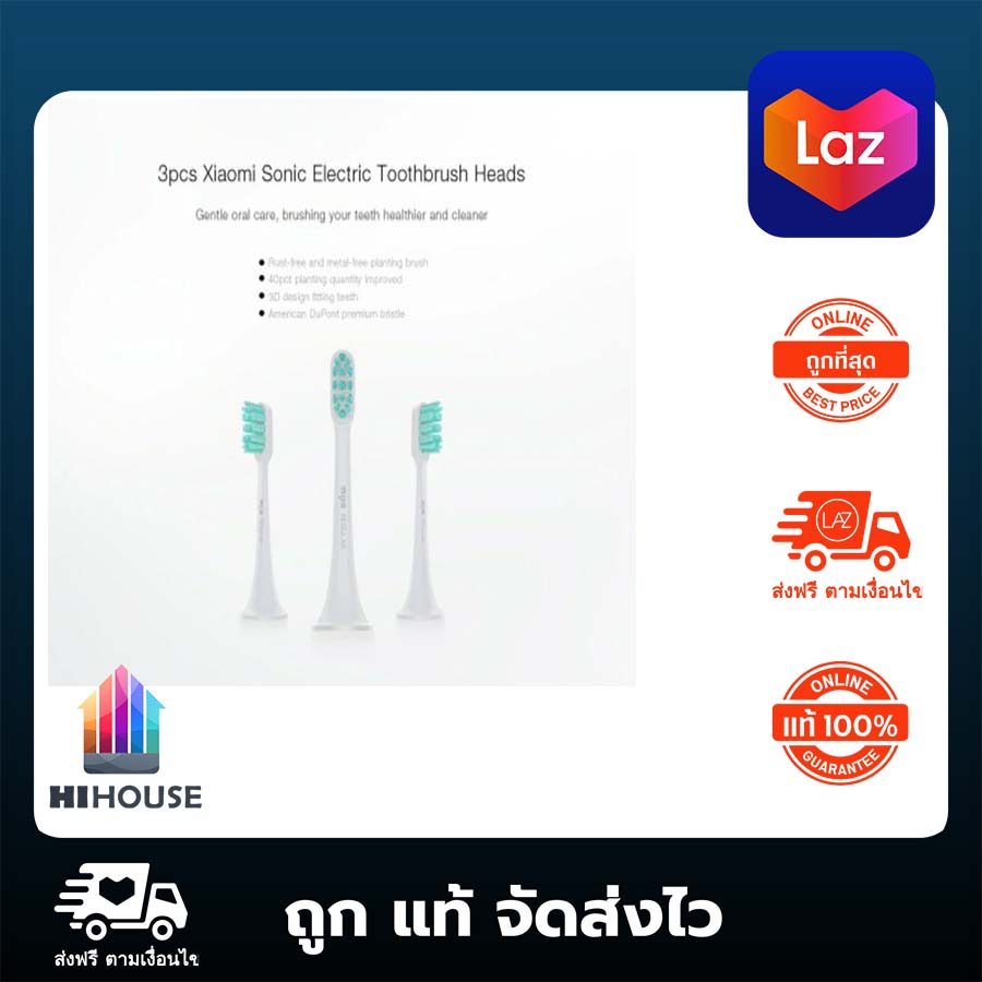 Hihouse หัวแปรง Xiaomi Toothbrush 3 ชิ้นของแท้ หัวแปรงไฟฟ้า