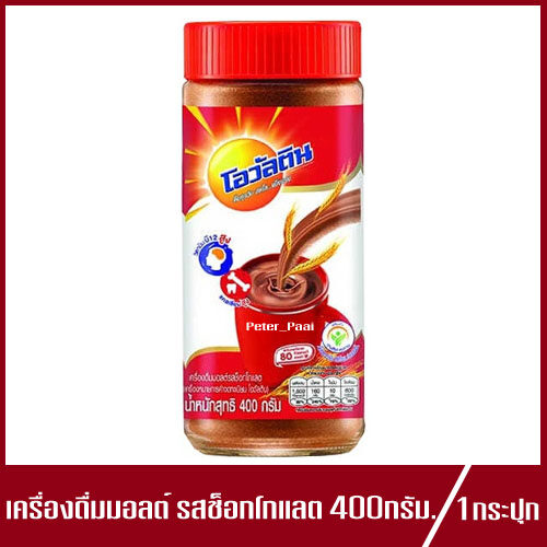 Ovaltine โอวัลติน เครื่องดื่มมอลต์ รสช็อกโกแลต ปริมาณ 400g.(1กระปุก)