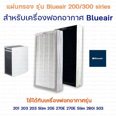 BLUEAIR pad air filter filament filter air Blueair for Blueair air purifier 200/300 SM use for Model 201 203 203 205 270E 270E Slim 280i 303 (Blueair Particle Filter)