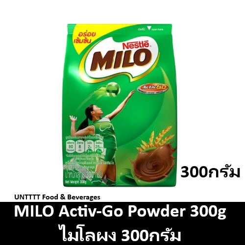 MILO Activ-GO Powder 300g ไมโล แอคทีฟ-โก ชนิดผง 300กรัม