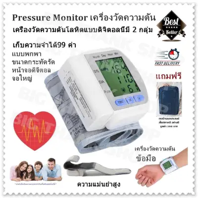 Pressure monitor Pressure Gauge Blood pressure values Wrist pressure gauge Portable, compact Digital screen / big screen High precision measurement Free multipurpose bag