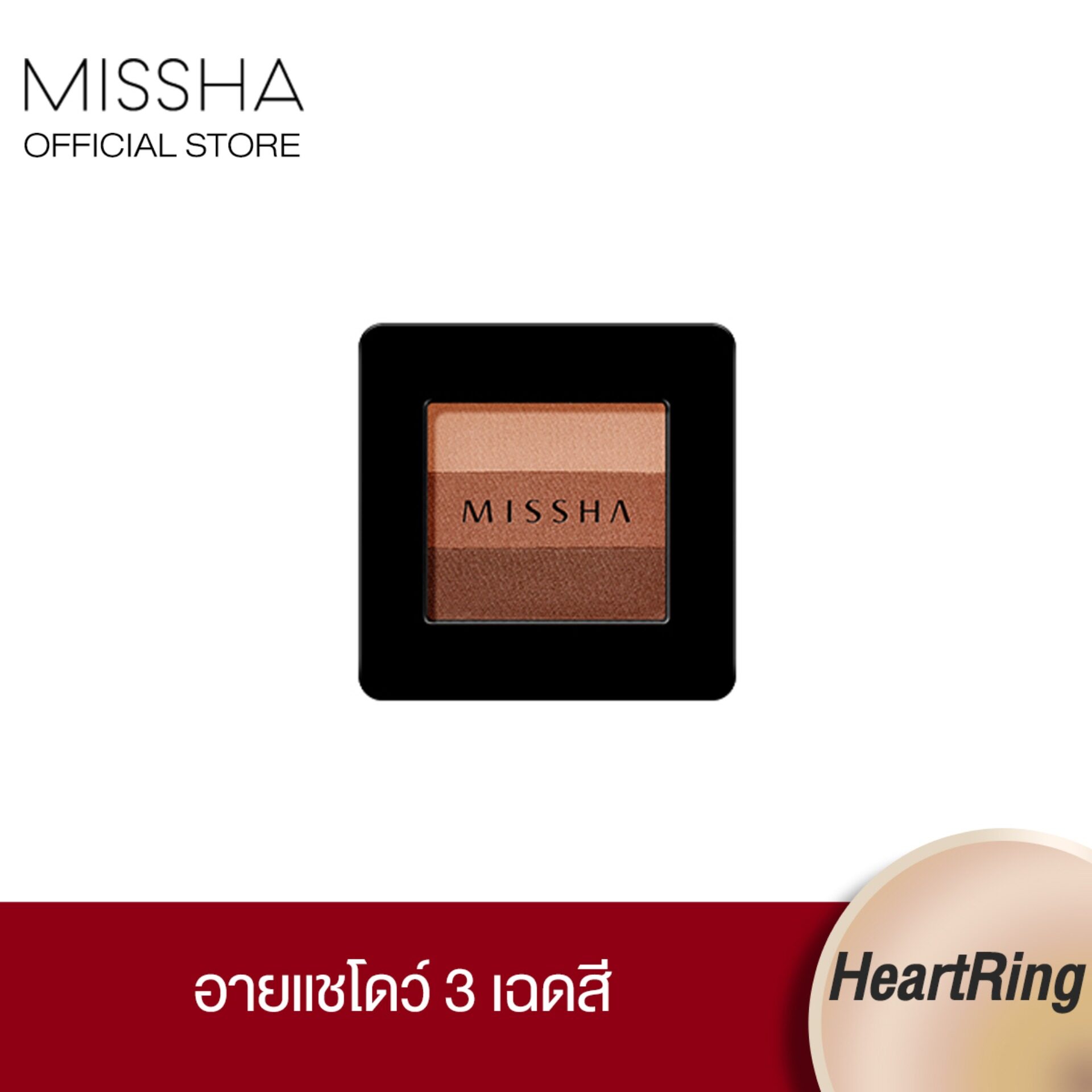 MISSHA Triple Shadow (No.17/Heart Ring)