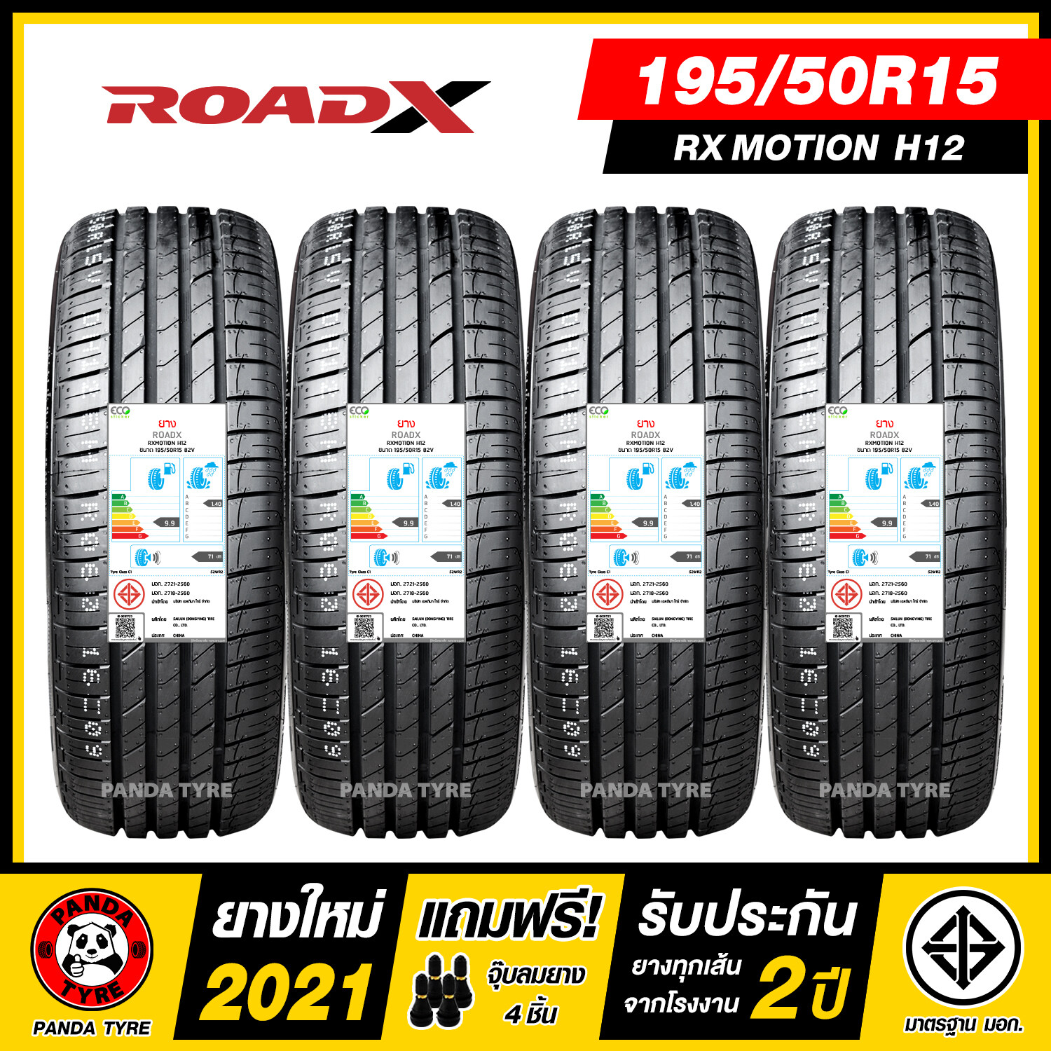 ROADX 195/50R15 ยางรถยนต์ขอบ15 รุ่น RX MOTION H12 - 4 เส้น (ยางใหม่ผลิตปี 2021)